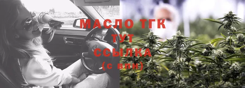 Дистиллят ТГК THC oil  mega ONION  Кораблино 